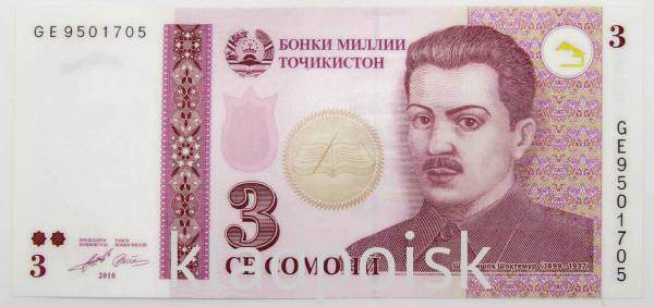 Банкнота 3 сомони 2010 года Таджикистан