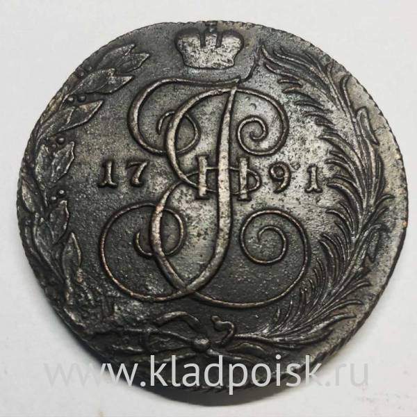 Монета 5 копеек Российской Империи 1791 КМ