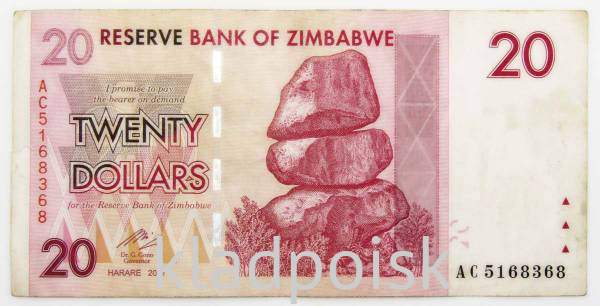 Банкнота Зимбабве 20 долларов 2007 года