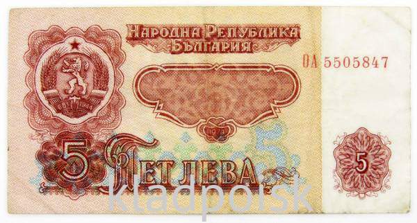 Банкнота 5 левов 1974 года Болгария Банкнота 5 левов 1974 года Болгария