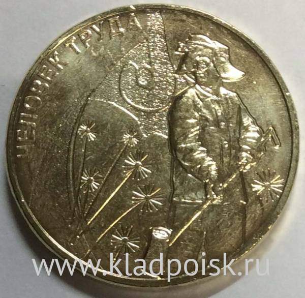 Монета 10 рублей Работник металлургической промышленности, 2020 Монета 10 рублей Работник металлургической промышленности, 2020