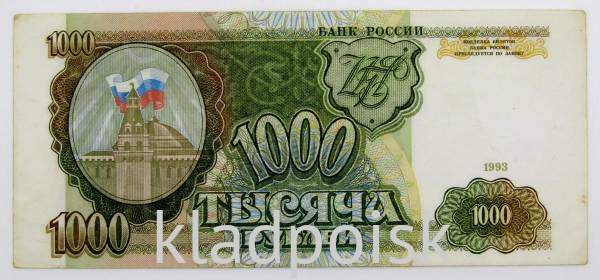 Банкнота 1000 рублей РФ 1993 года, арт 3 Банкнота 1000 рублей РФ 1993 года, арт 3