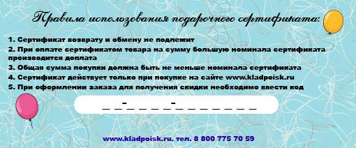 Подарочный сертификат на сумму 10000 рублей