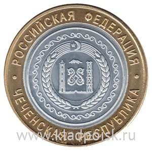 Копия монеты 10 рублей Чеченская Республика Копия монеты 10 рублей Чеченская Республика