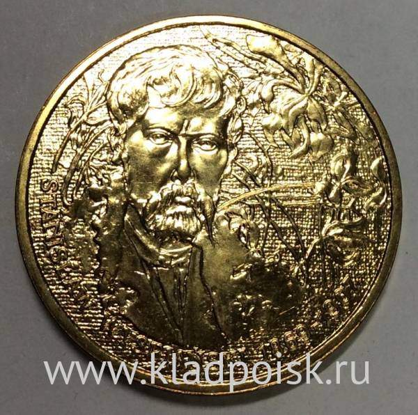 Монета 2 злотых Польша, серия «Польские художники» Станислав Виспьянски, 2004