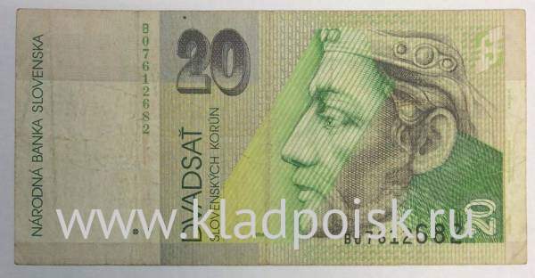 Банкнота 20 крон 1993 года Словакия
