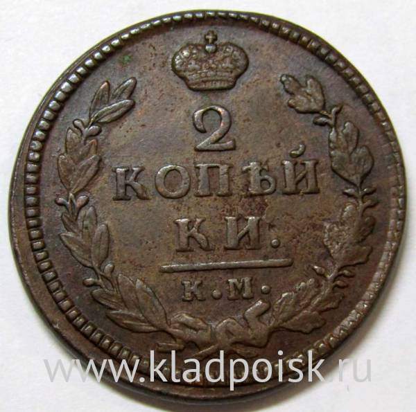 Монета 2 копейки Российской Империи 1827 КМ АМ Николай I Монета 2 копейки Российской Империи 1827 КМ АМ Николай I