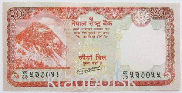 Банкнота 20 рупий 2016 года Непал
