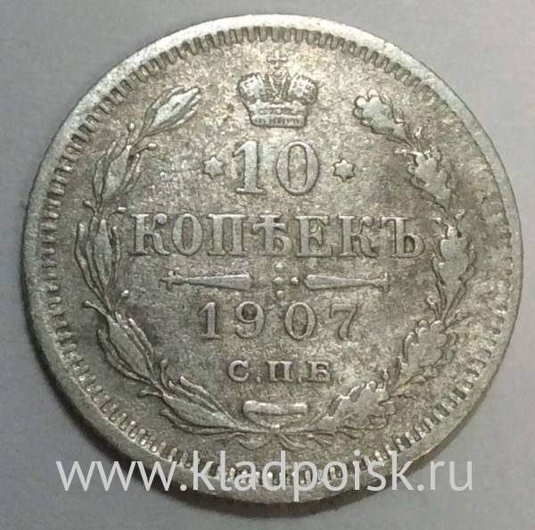 Монета 10 копеек 1907 года Российская Империя, Николай II, серебро Монета 10 копеек 1907 года Российская Империя, Николай II, серебро