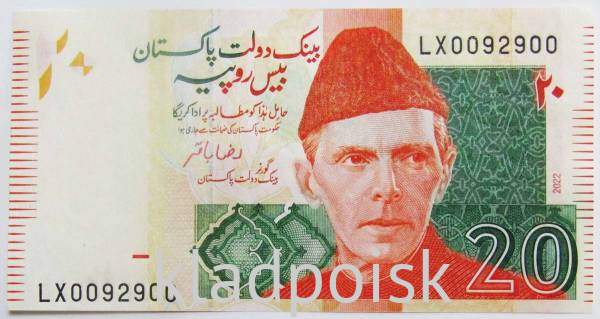 Банкнота 20 рупий 2022 года Пакистан