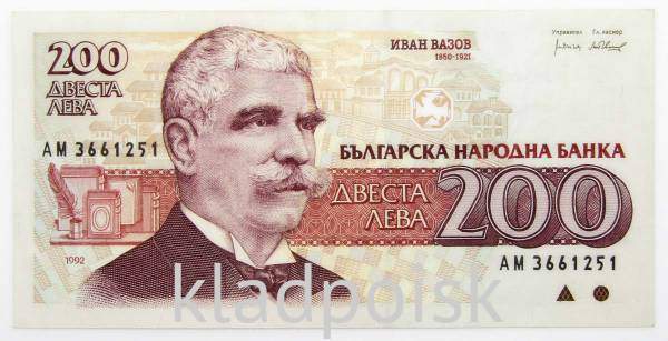 Банкнота 200 левов 1992 года Болгария, арт 2