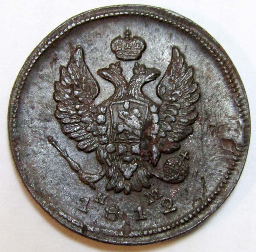 Монета 2 копейки Российской Империи ЕМ НМ 1812 (арт 3) купить в ...
