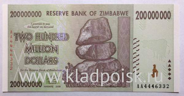 Банкнота Зимбабве 200 миллионов долларов 2008 года Банкнота Зимбабве 200 миллионов долларов 2008 года