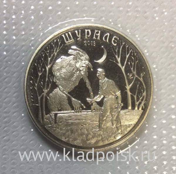 Монета 50 Тенге Казахстан, Шурале, 2013, запайка
