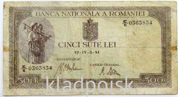 Банкнота 500 лей 1941 года Румыния