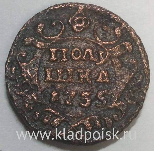 Монета полушка 1735 года, Российская Империя, Анна Иоановна (арт 3) Монета полушка 1735 года, Российская Империя, Анна Иоановна (арт 3)