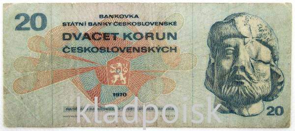 Банкнота 20 крон 1970 года Чехословакия