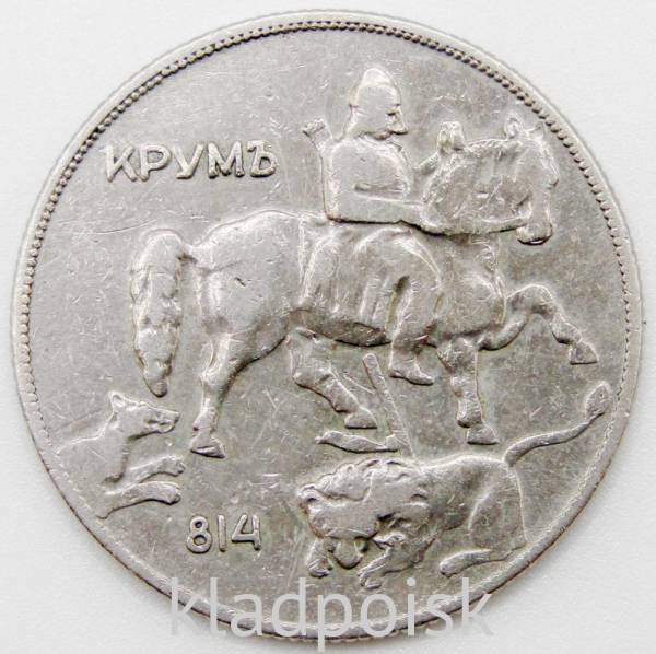 Монета 10 левов Болгария 1930