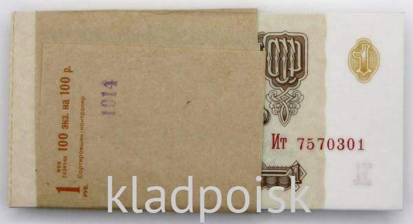 Корешок банкнот 1 рубль СССР 1961 года Корешок банкнот 1 рубль СССР 1961 года