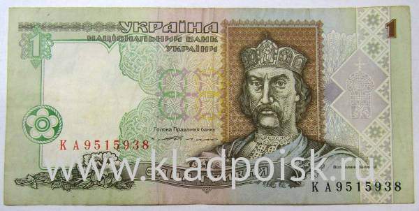 Банкнота 1 гривна 1994 года Украина Банкнота 1 гривна 1994 года Украина