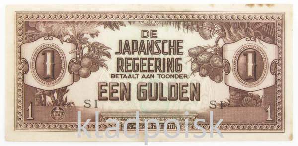 Банкнота 1 гульден 1944 года Нидерландская Индия, Японская оккупация Банкнота 1 гульден 1944 года Нидерландская Индия, Японская оккупация