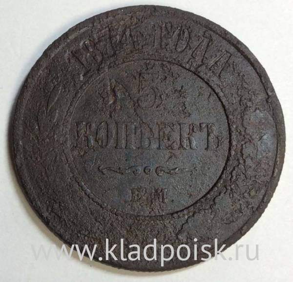 Монета 5 копеек Российской Империи 1874 Александр II (арт 2)
