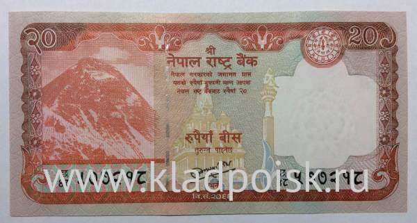 Банкнота 20 рупий 2012 года Непал Банкнота 20 рупий 2012 года Непал