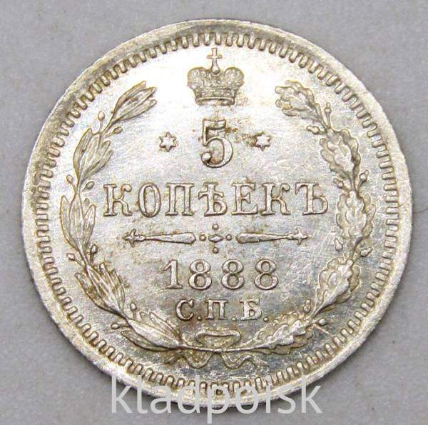 Монета 5 копеек Российской Империи 1888 Александр III Монета 5 копеек Российской Империи 1888 Александр III