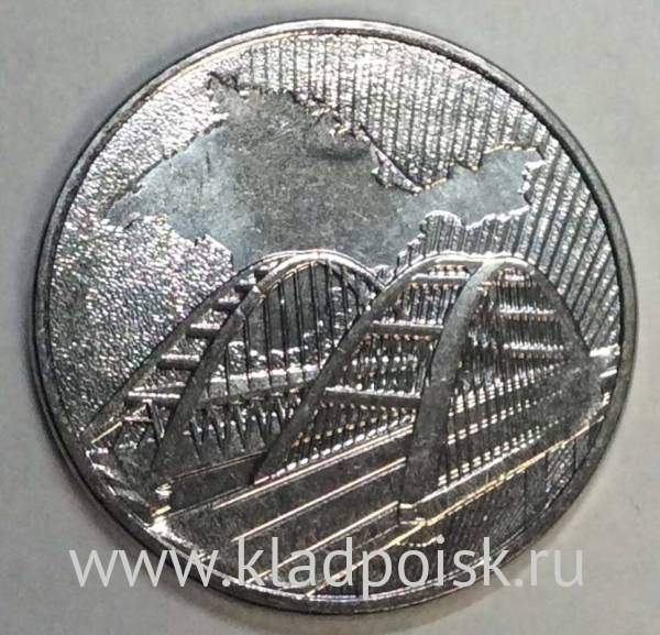 Монета 5 рублей, посвященная пятой годовщине референдума о государственном статусе Крыма и Севастополя и воссоединения Крыма с Россией