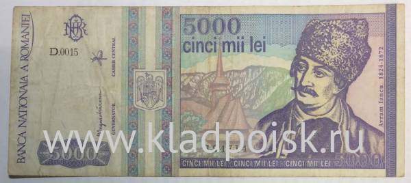 Банкнота 5000 лей 1993 года Румыния