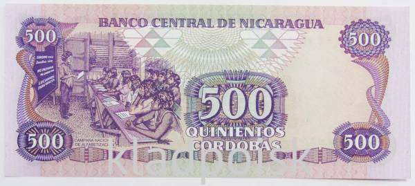 Банкнота 500 кордоб 1985 года Никарагуа, арт 3