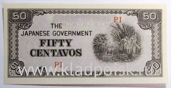 Банкнота 50 сентаво 1942 года - Японская оккупация Филиппин, арт 3