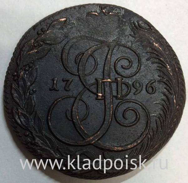 Монета 5 копеек Российской Империи 1796 КМ, арт 6