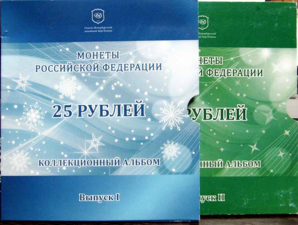 Набор из двух официальных альбомов для монет Сочи-2014 с жетонами СПМД Набор из двух официальных альбомов для монет Сочи-2014 с жетонами СПМД
