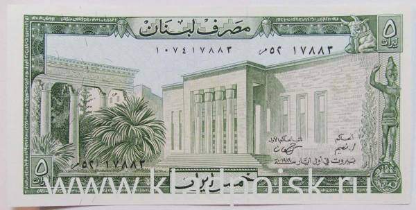 Банкнота Ливан 5 ливров 1986 года, арт 2