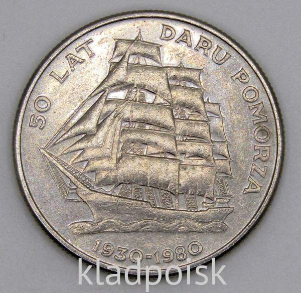 Монета 20 злотых Польша, 50 лет яхте Дар Поморья,1980