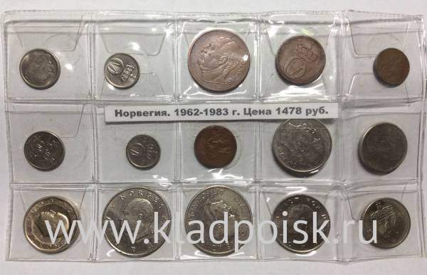 Набор регулярных монет Норвегии 1962-1983 гг., 15 монет