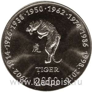 Монета 10 шиллингов Сомали Китайский Гороскоп – Тигр