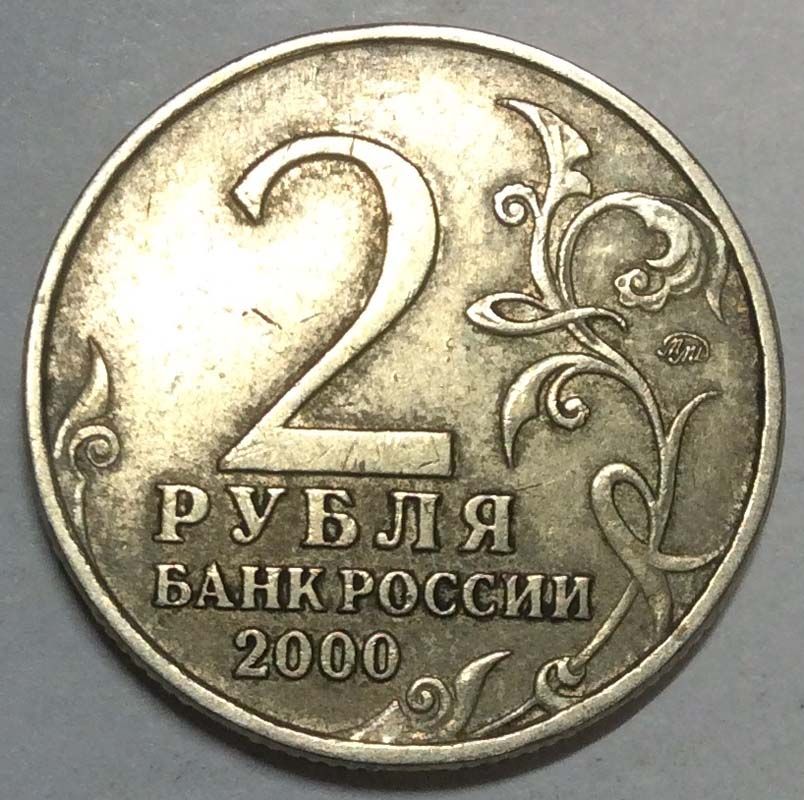 5 рублей г