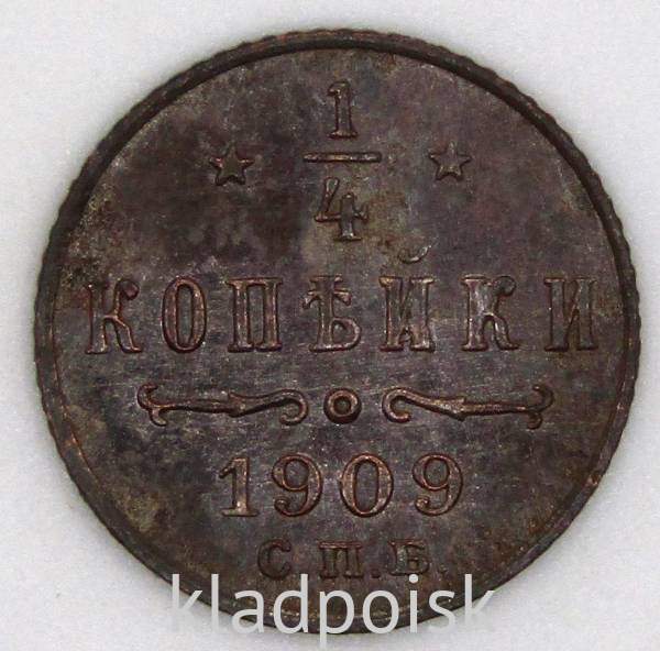 Монета 1/4 копейки Российской империи 1909 г. СПБ Николай II, арт 9