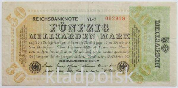 Банкнота 50 милиардов марок 1924 года - Веймарская Республика