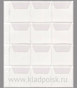 Лист для монет с клапанами на 12 ячеек Лист для монет с клапанами на 12 ячеек