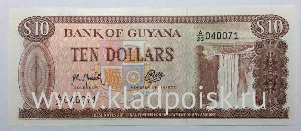 Банкнота 10 долларов 1966-1992 гг. Гайана Банкнота 10 долларов 1966-1992 гг. Гайана
