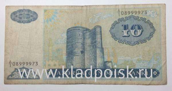 Банкнота Азербайджан 10 Манатов 1993 года Банкнота Азербайджан 10 Манатов 1993 года