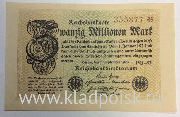 Банкнота 20 миллионов марок 1924 года - Веймарская Республика
