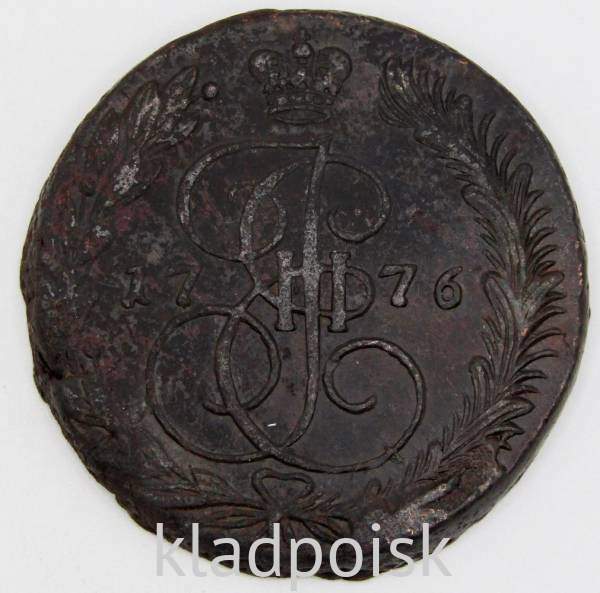 Монета 5 копеек Российской Империи 1776 ЕМ (арт 2) Монета 5 копеек Российской Империи 1776 ЕМ (арт 2)