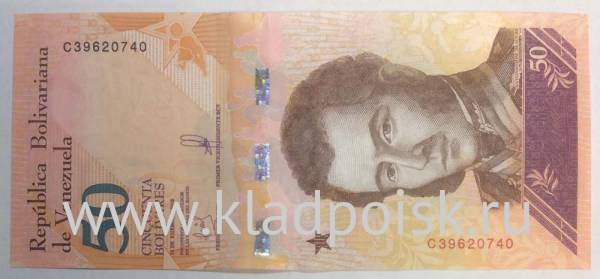 Банкнота 50 боливаров 2018 года Венесуэла Банкнота 50 боливаров 2018 года Венесуэла