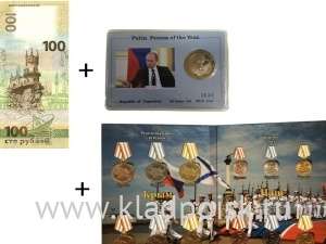 Набор монет «Воссоединение Крыма с Россией» + бона «Крым и Севастополь» + монета «Путин человек года»