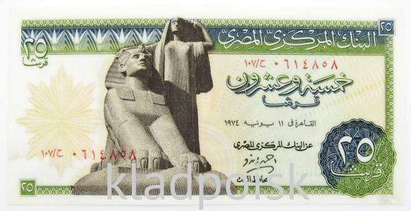 Банкнота 25 пиастров 1974 года Египет