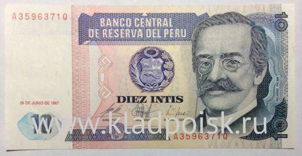 Банкнота Перу 10 инти 1987 года Банкнота Перу 10 инти 1987 года